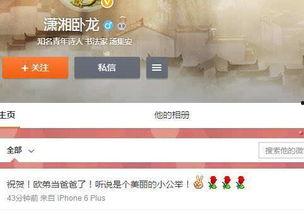 热门大瓜汇总 独家爆料欧弟生活趣事,独家爆料带你领略明星日常 第3张 热门大瓜汇总 独家爆料欧弟生活趣事,独家爆料带你领略明星日常 第3张